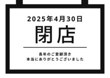 シュガーリングサロンまどか