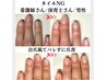 【女性/爪育成/体験】ネイルNGでも◎爪の形を変えて縦長の美爪へ☆￥16500→