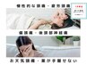 【ひどい頭痛・眼精疲労に】頭蓋調整専門整体コース