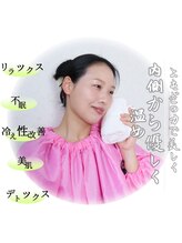 フォレストシーズン 本郷三丁目駅前店(Forest Season) よもぎ 蒸し