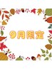 男女OK｜全身脱毛(顔・VIO選択可)｜2000円off