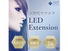 【新メニュー価格☆】LEDエクステ*フラットラッシュ 100本