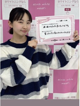 エクシアホワイトニング 調布店/Ecxiaホワイトニング調布