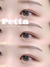 アイモア 可児店(eye mor.)/まつげパーマ