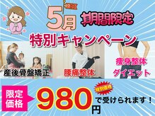 こんだ整骨院