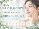 ルアナ 柏本店(LUANA)の写真