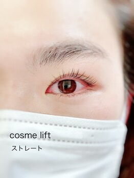 グランディール(Grandir)/コスメリフト