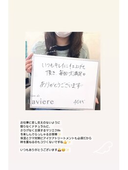 サロン ド ラヴィエール(salon de Laviere)/