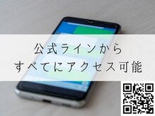 コチカ 恵比寿(KOCKA)/お問い合わせは公式ライン