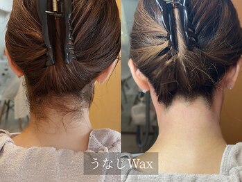 アルム(Arum)/うなじWax