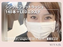 ミヤビ 梅島店(MIYA美)/single