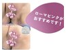 　【ローマピンク】Iライン40%off 275000→165000円　クリーム3本プレゼント