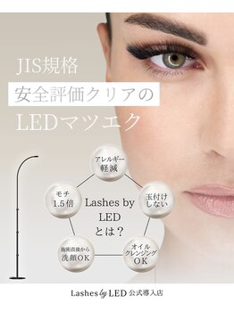 ルナウーナ 谷塚店(LUNAUNA)/LEDエクステ導入