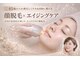 アンジー(an.g)の写真/顔脱毛＋フェイシャルで輝く素肌へ！美肌エイジングケアで自信あふれる毎日を♪