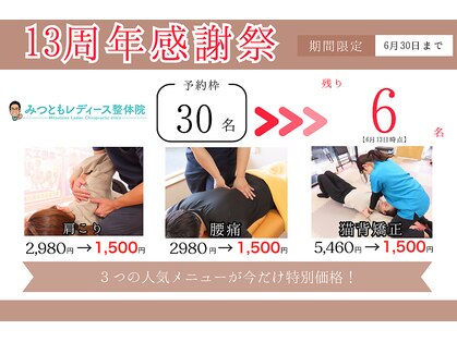 みつともレディース整体院 新宮町の写真