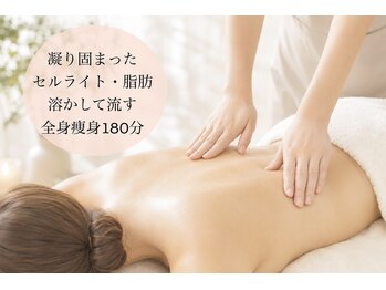 アスピリア(aspirer a')の写真/口コミ高評価☆【脂肪燃焼】痩身全身フルコース￥ご新規12000円が大人気☆理想のボディラインへ♪