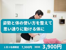 たけだ整体院
