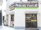 ボディフット 菊名店(Body Foot)の写真