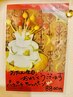 お誕生月の方、祝 パチパチキャンペーン☆メディセル全身60分+耳つぼ施術