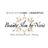 ビューティースリム バイネイビス(Beauty Slim by Nevis)のお店ロゴ