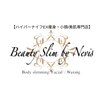 ビューティースリム バイネイビス(Beauty Slim by Nevis)ロゴ