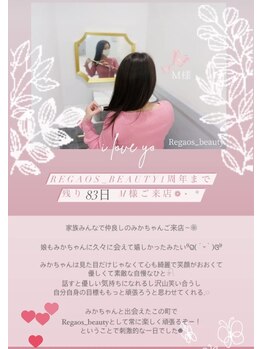 レガオスビューティー(Regaos_Beauty)/ドレッサー