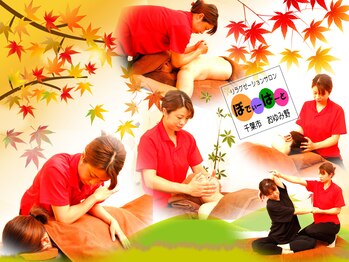 リラクゼーションサロン ぼでぃーはーと/2022年11月メインキャッチ画像３