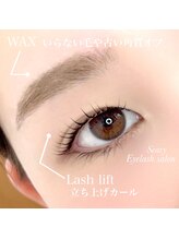 セアリー 習志野/まつ毛パーマ＆アイブロウ