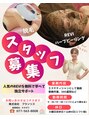 ブランリス 京都店(Blanclis) 求人募集 しています