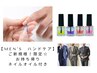 【MEN'S ハンドケア】ご新規様!限定☆お持ち帰りネイルオイル付き ¥3500