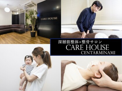 ケアハウス センター南(CARE HOUSE)の写真