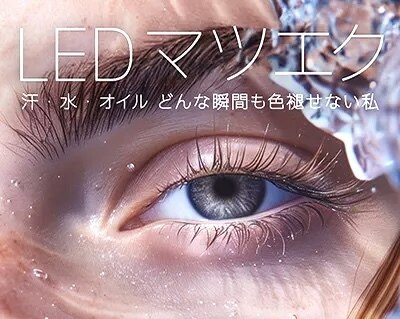 【L・LDカールもOK★圧倒的モチ】LEDフラットラッシュ120本\6280