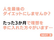 ドクターキュア 戸越店(DR.CURE)/ダイエット