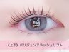 《上下set》パリジェンヌラッシュリフト上下