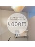 【rio限定】Instagramフォロワー様　まつげパーマ　仕上げコーティングtr付