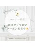 ■坂井限定！上まつげパーマ(デザイン：カールのみ)¥6000→¥3980