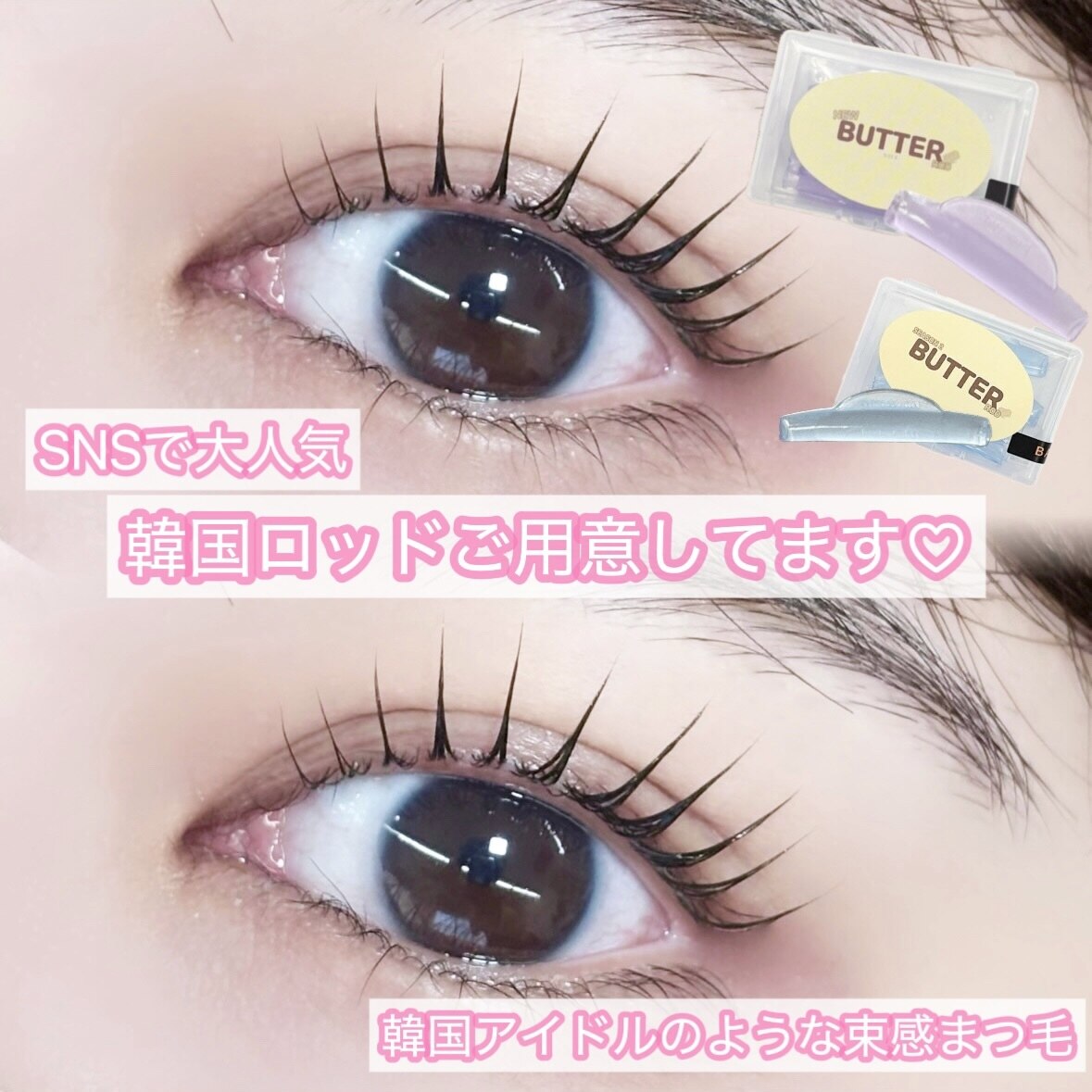 BANHADA】チーズロッドの通販・卸売り | アイラッシュガレージ