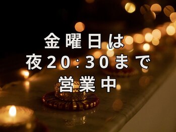 サロン ド アオゾラ(Salon de Aozora)/金曜日は夜20:30まで営業中