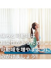はたらくからだ研究所/痛みと可動域は相関性があるため