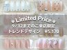 ★9/12まで★ トレンドデザイン  [持ち込み級/3Dパーツ/アート/他店オフ無料]