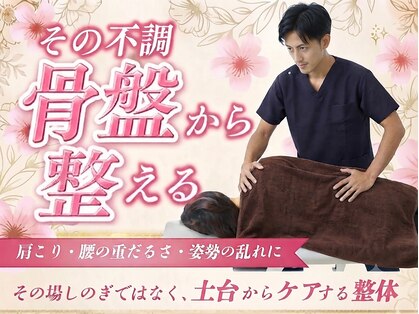 おいかわ整骨院の写真