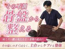 おいかわ整骨院