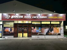 フォーカス 流通通り店(FOCUS)の雰囲気（流通通りの『東千代田１丁目』交差点にあります！）