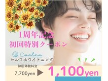 コアルナ センター北店(Coalna)