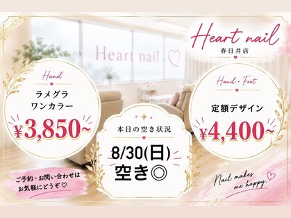 はあとねいる 春日井店の写真