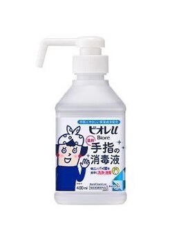 整体オガサワラ/ビオレu 手指の消毒液が入り口に