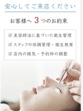 トレセ 尾山台(Trece)/衛生管理