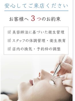 トレセ 尾山台(Trece)/衛生管理