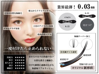 ビューティーリミ/フラットラッシュ使用