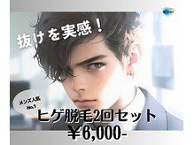 メンズ人気No.1☆脱毛デビューは当店で決まり☆【ヒゲ/脱毛】